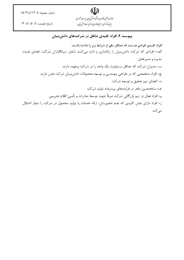 صفحه 10