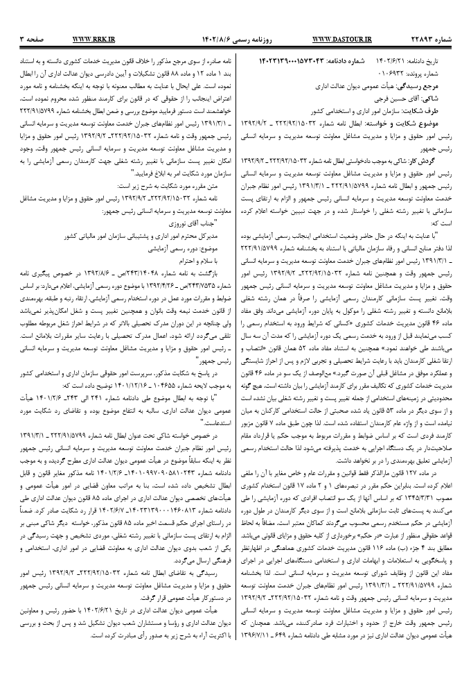 صفحه 2