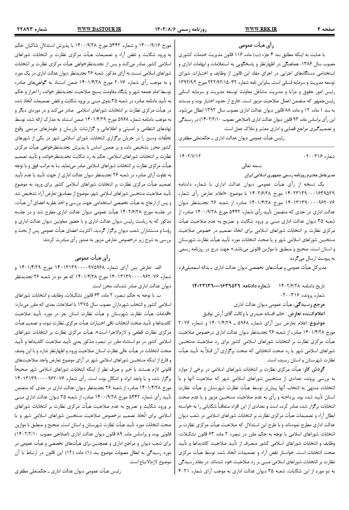 صفحه 3