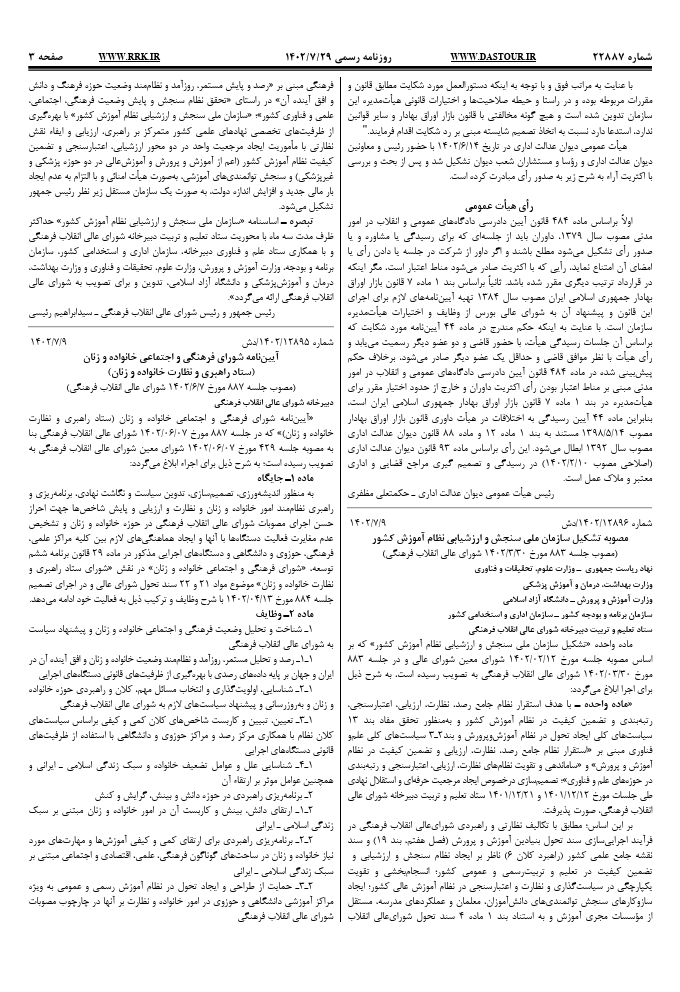 صفحه 2