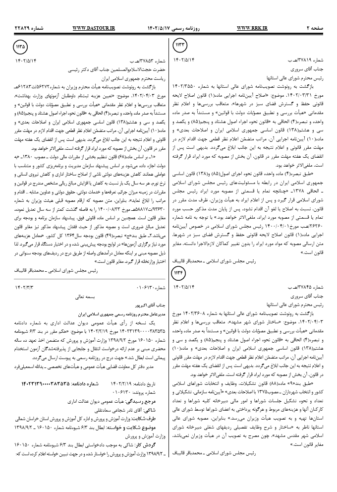 صفحه 1