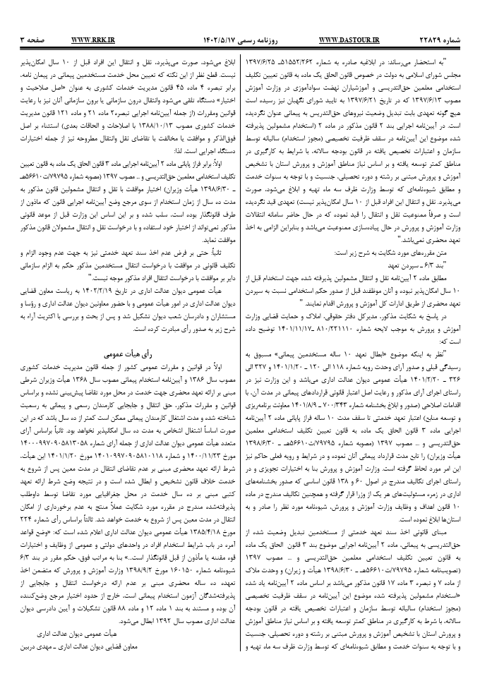صفحه 2