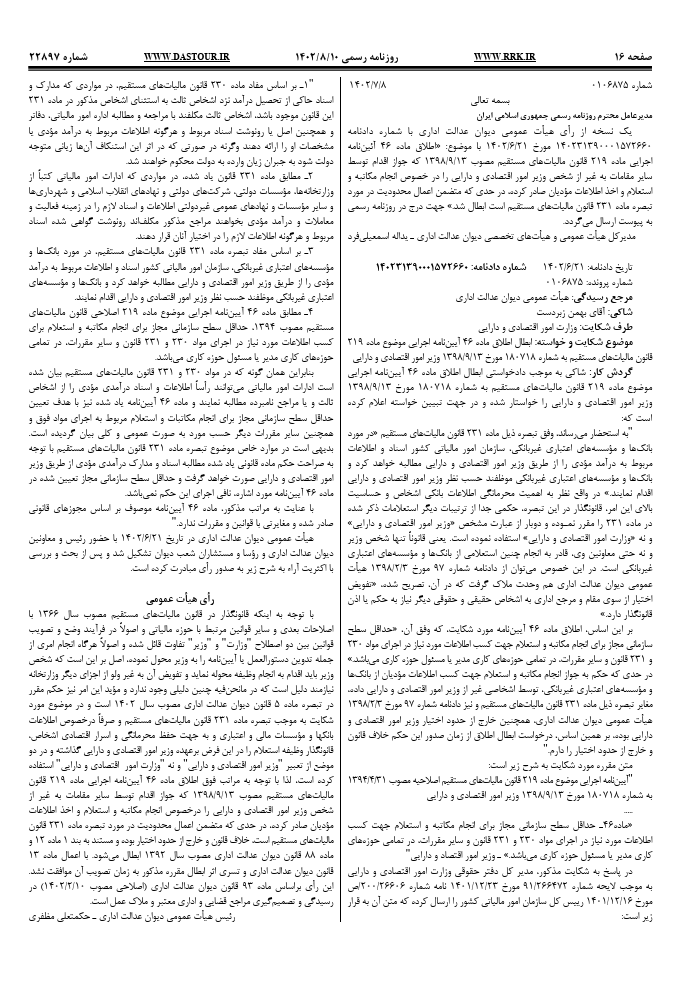 صفحه 1