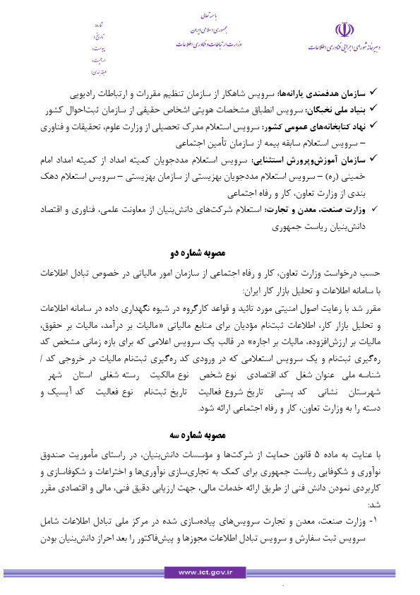 صفحه 3