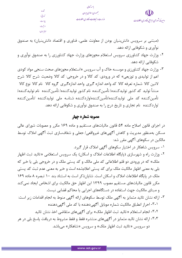 صفحه 4
