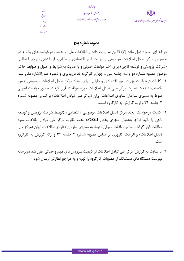 صفحه 5