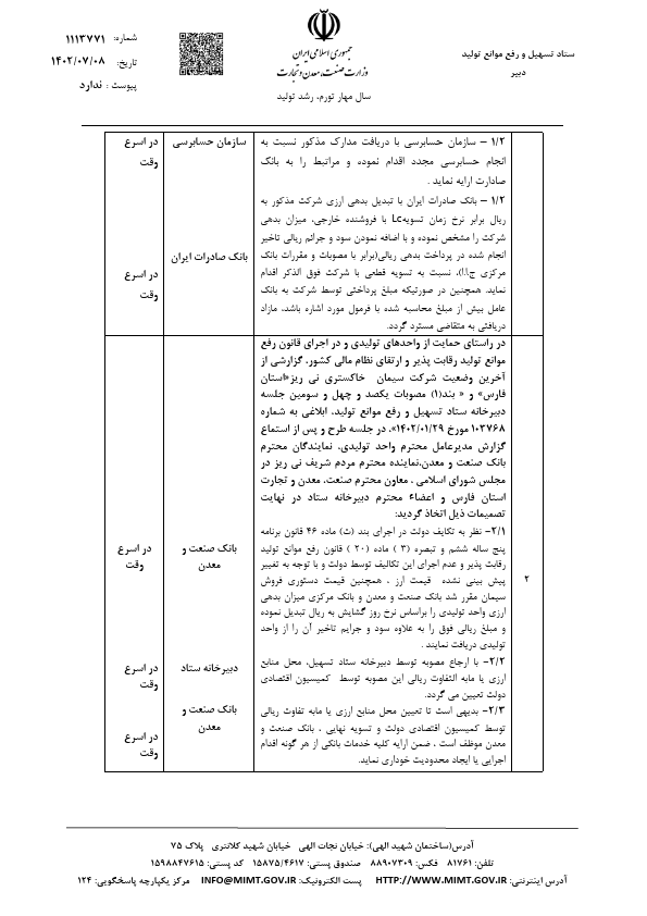 صفحه 2