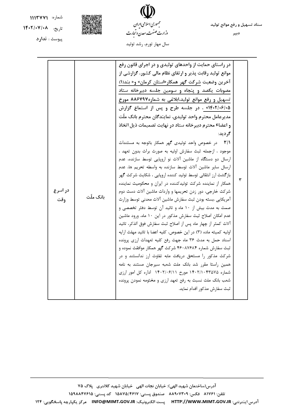 صفحه 3