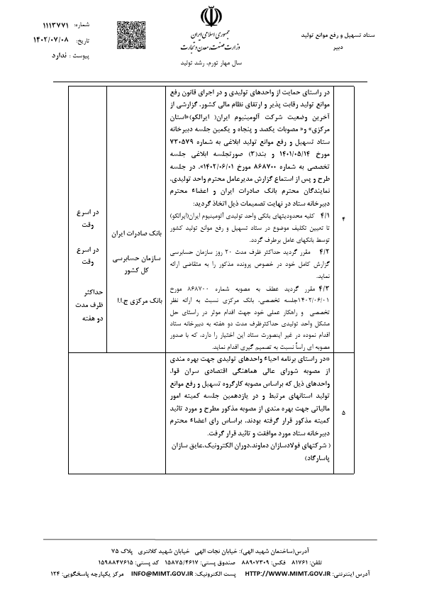 صفحه 4