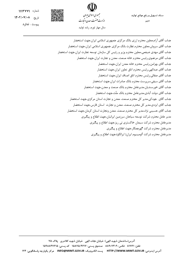 صفحه 6