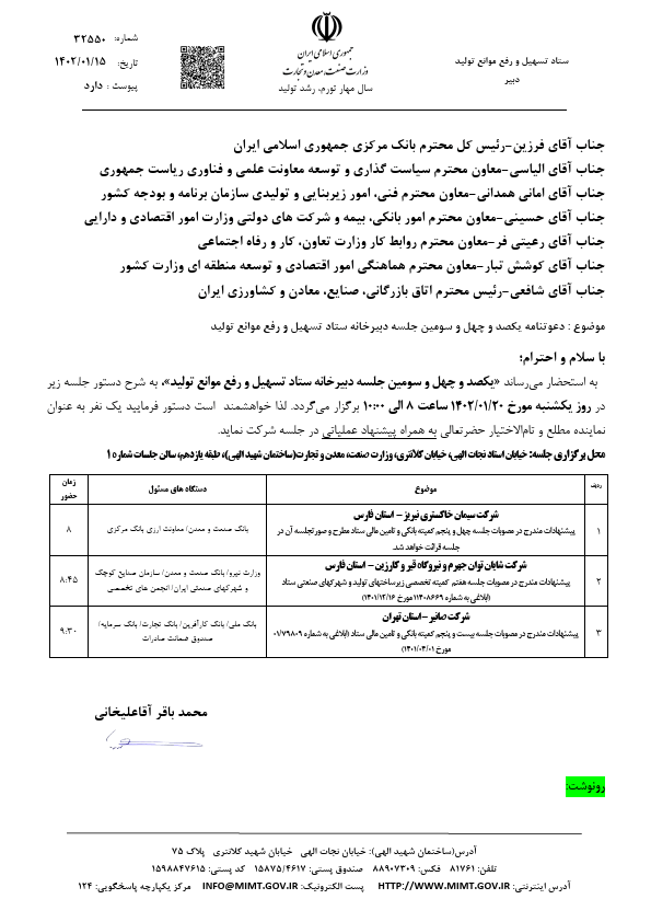 صفحه 8