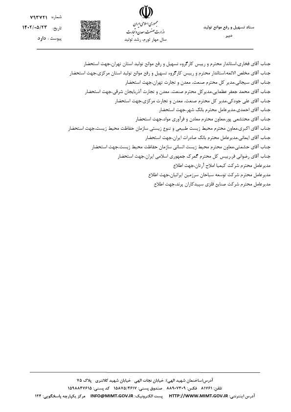 صفحه 18