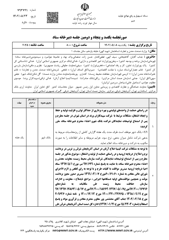صفحه 19