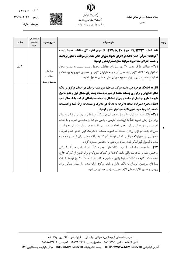 صفحه 20