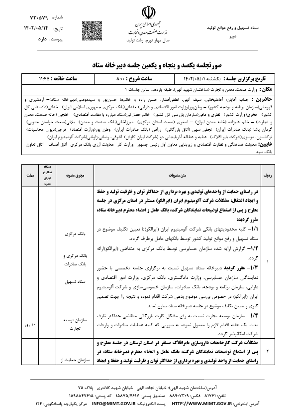 صفحه 27