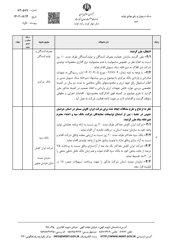 صفحه 28