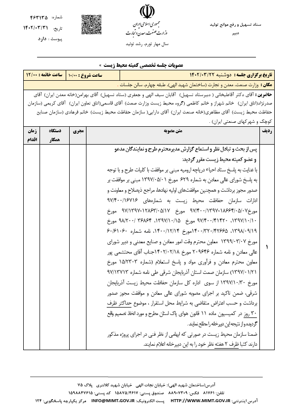 صفحه 38