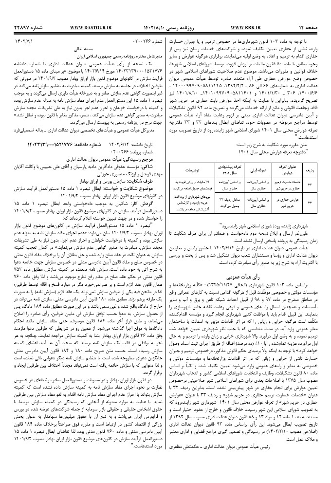 صفحه 1
