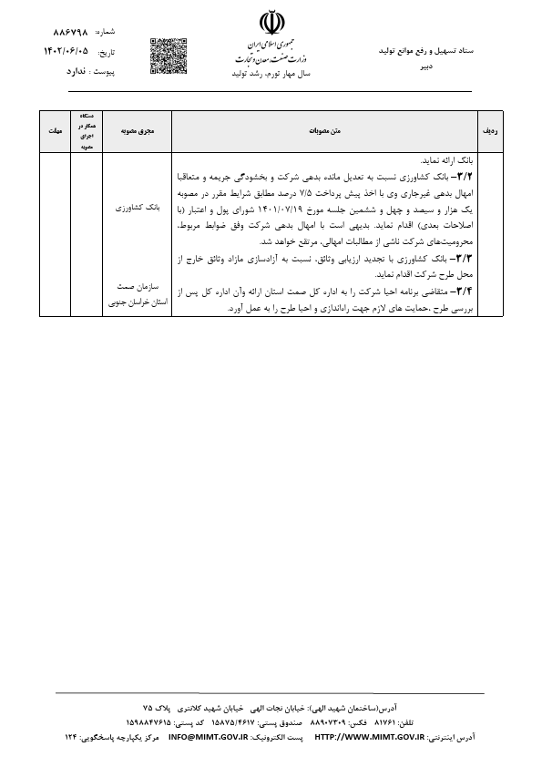 صفحه 43