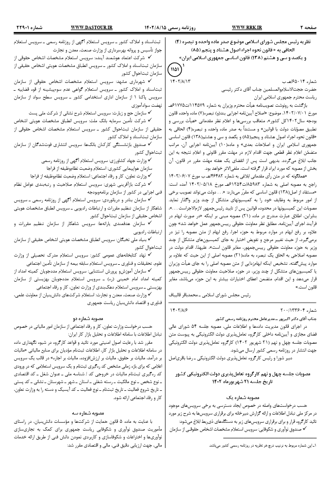 صفحه 1