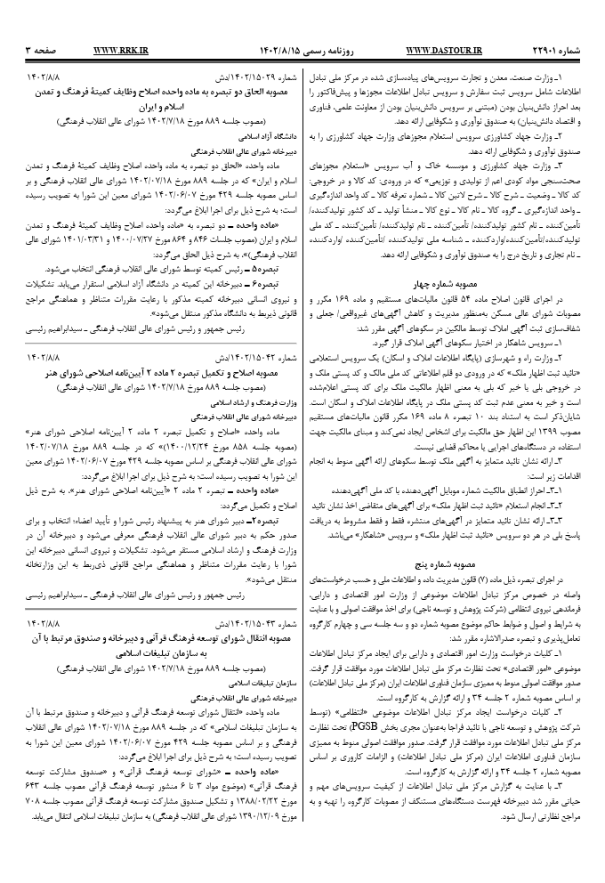 صفحه 2
