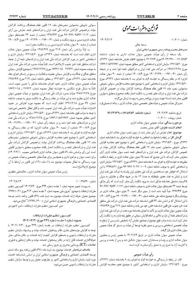صفحه 1
