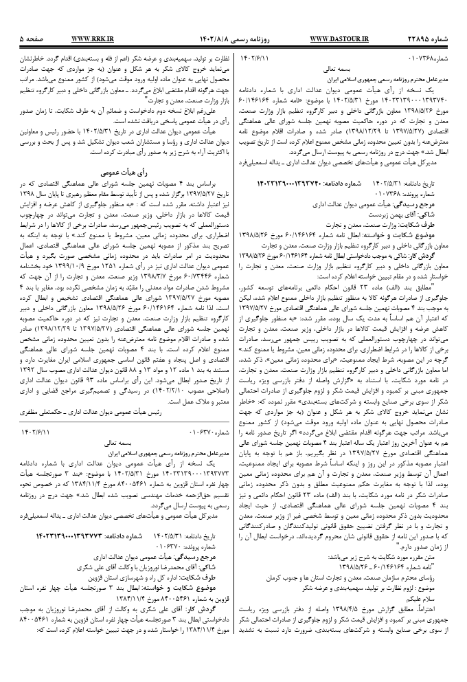 صفحه 1