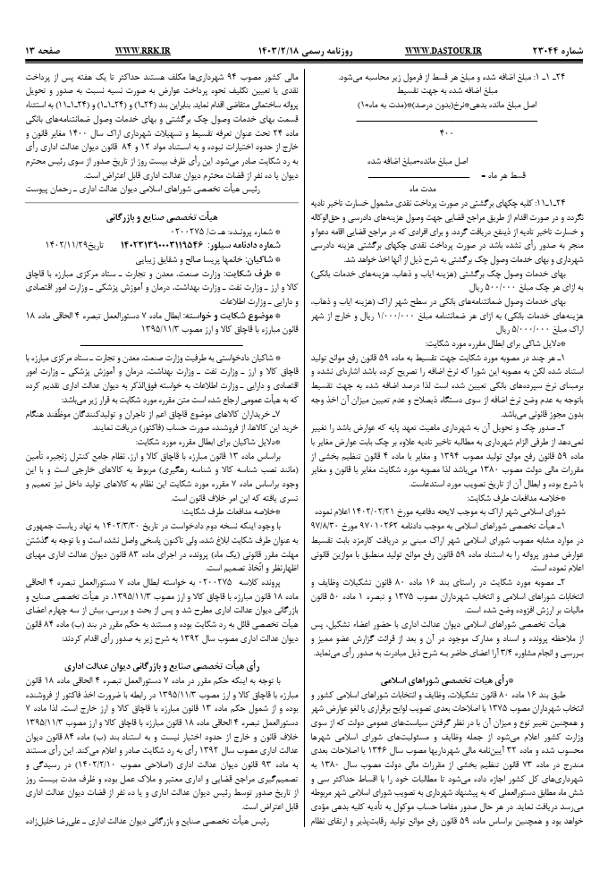 صفحه 1