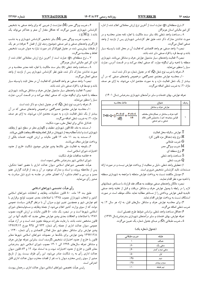 صفحه 3