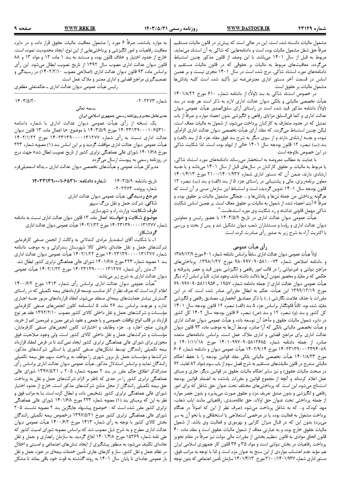 صفحه 1