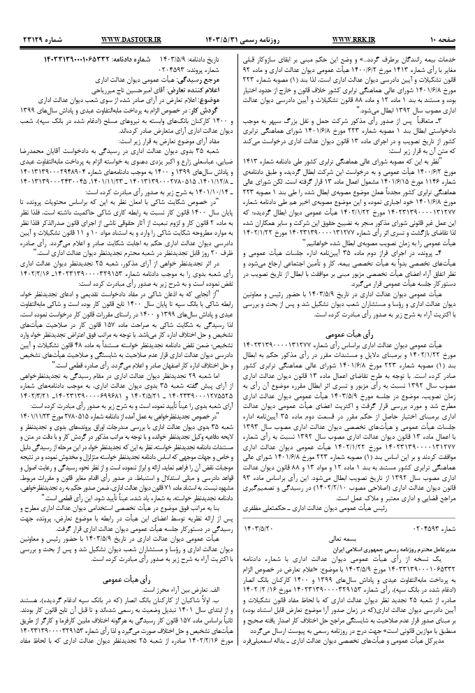 صفحه 2