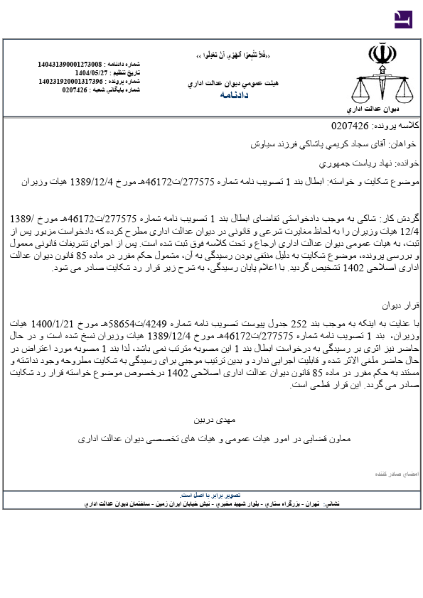 صفحه 2