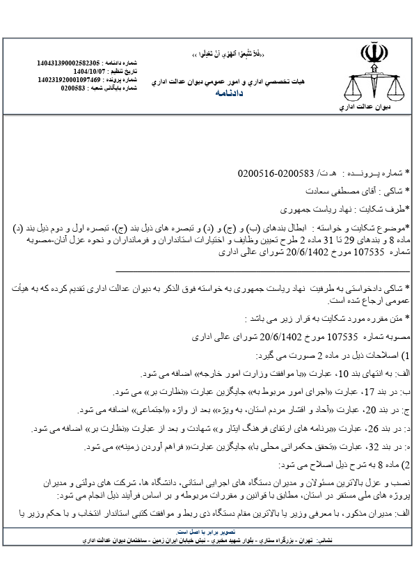صفحه 2