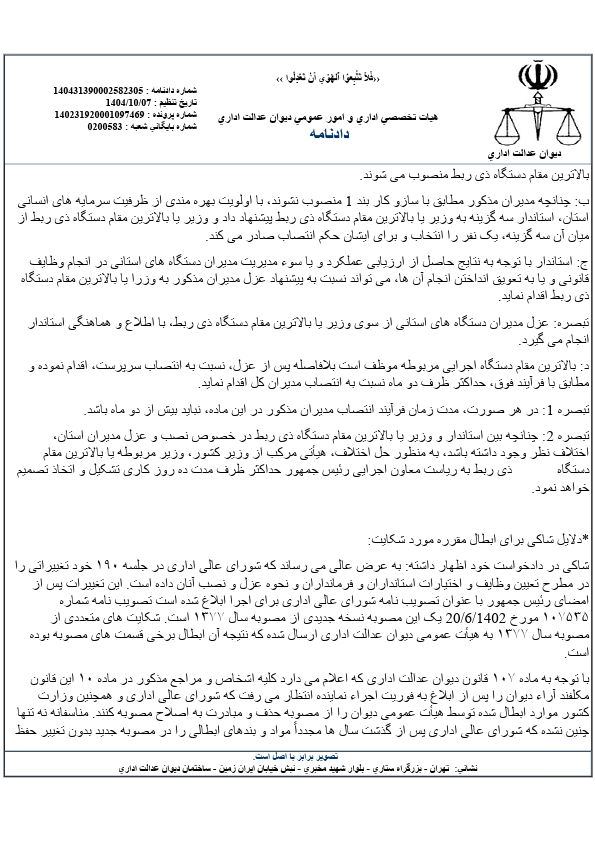 صفحه 3
