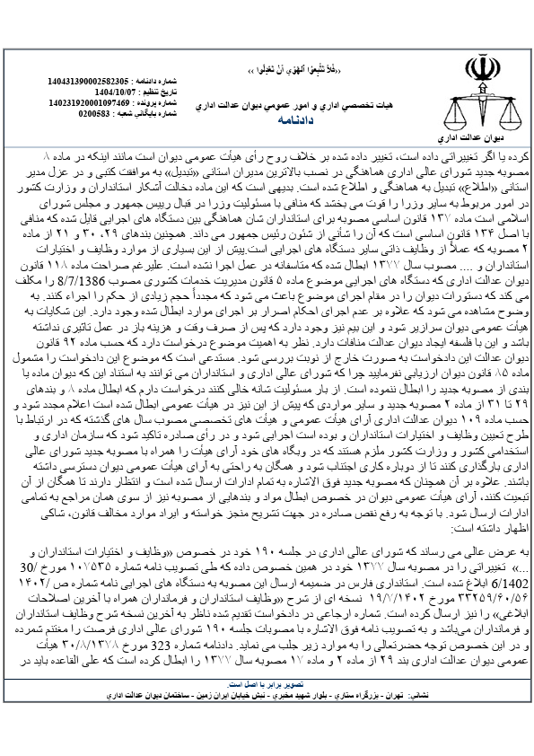 صفحه 4