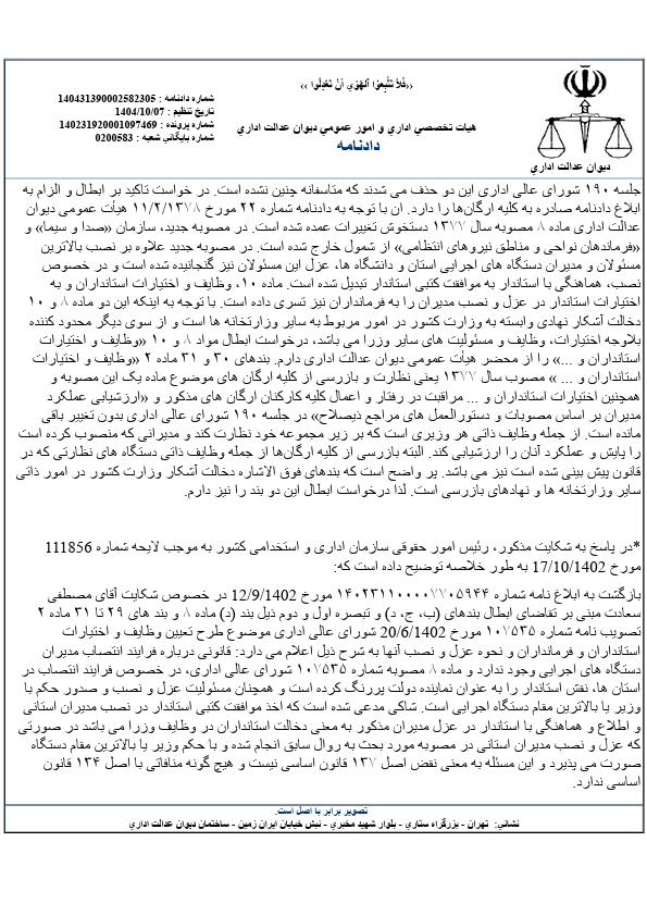 صفحه 5