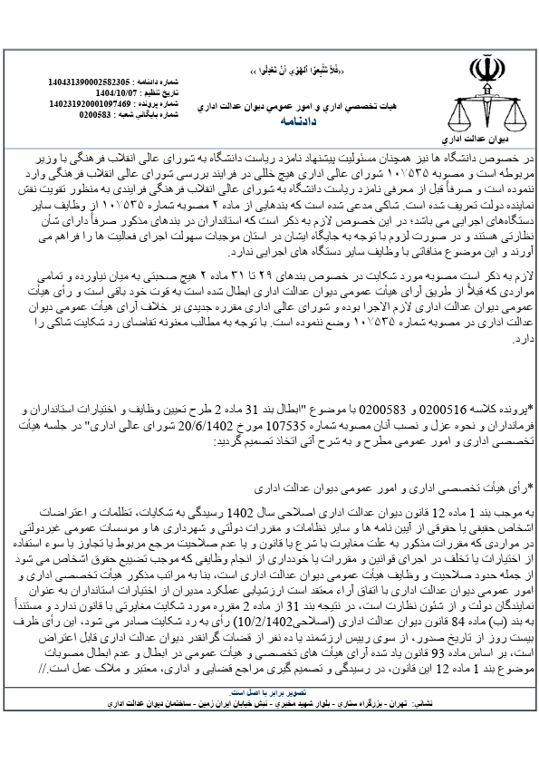 صفحه 6