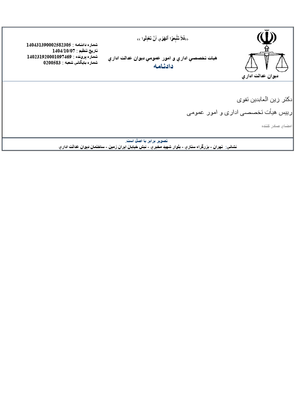 صفحه 7
