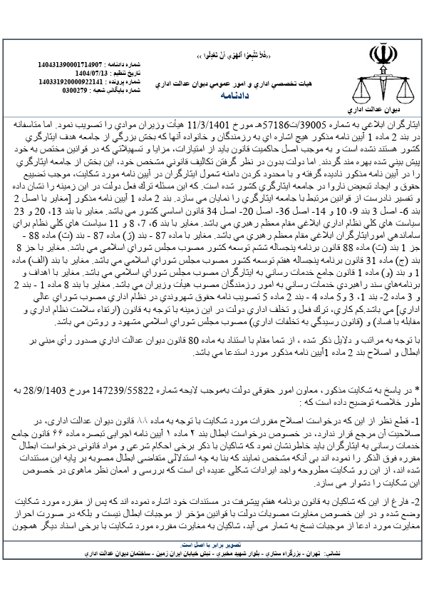 صفحه 3