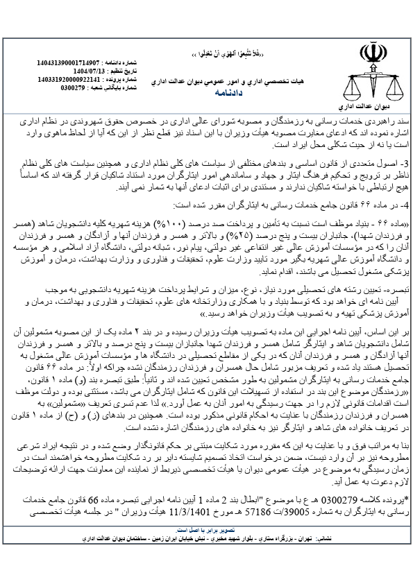 صفحه 4
