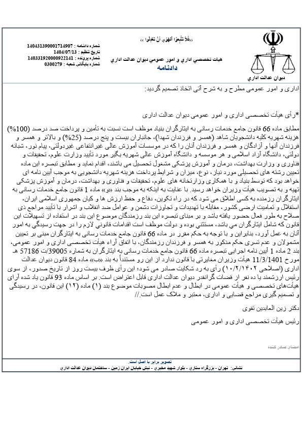 صفحه 5