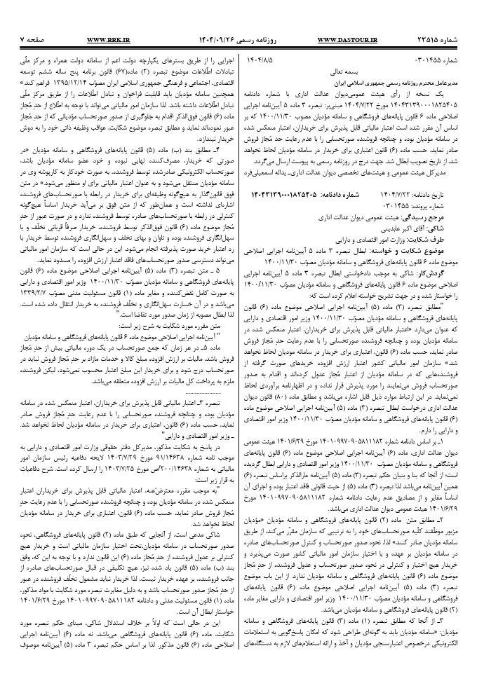 صفحه 1