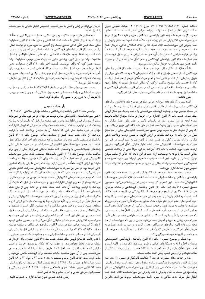 صفحه 2