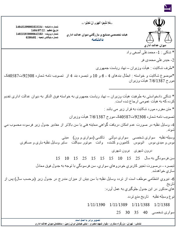 صفحه 2