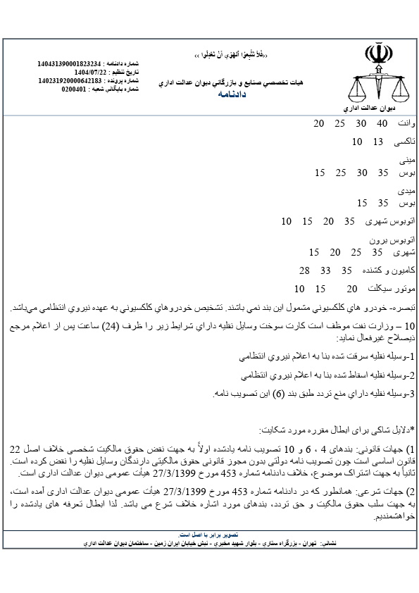 صفحه 3