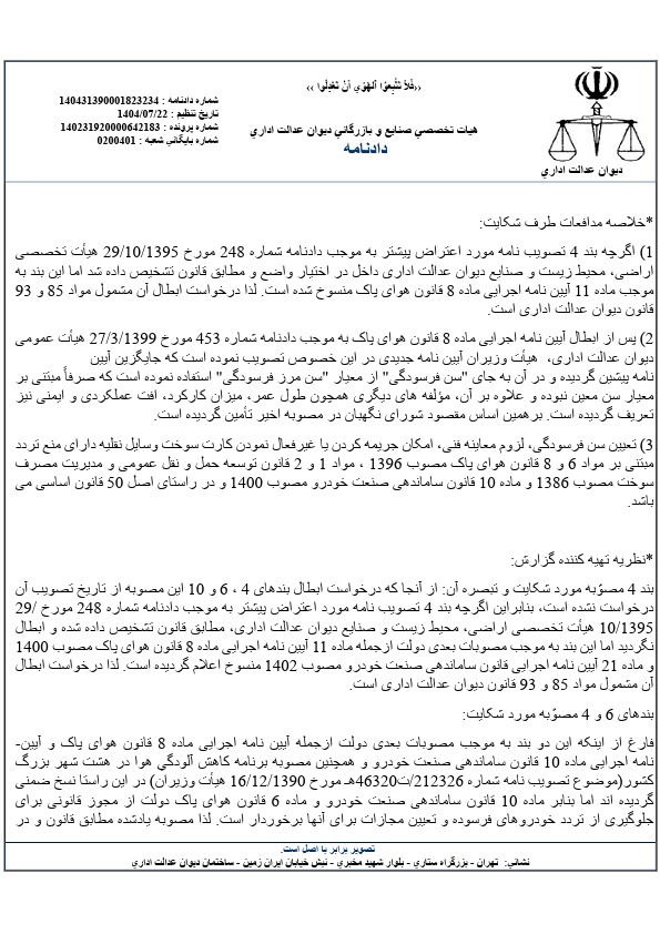 صفحه 4