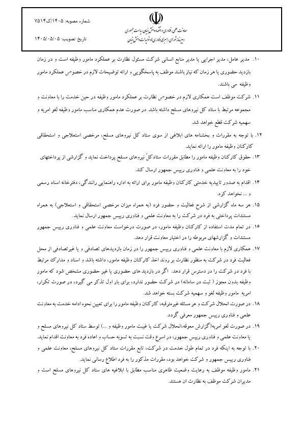 صفحه 12