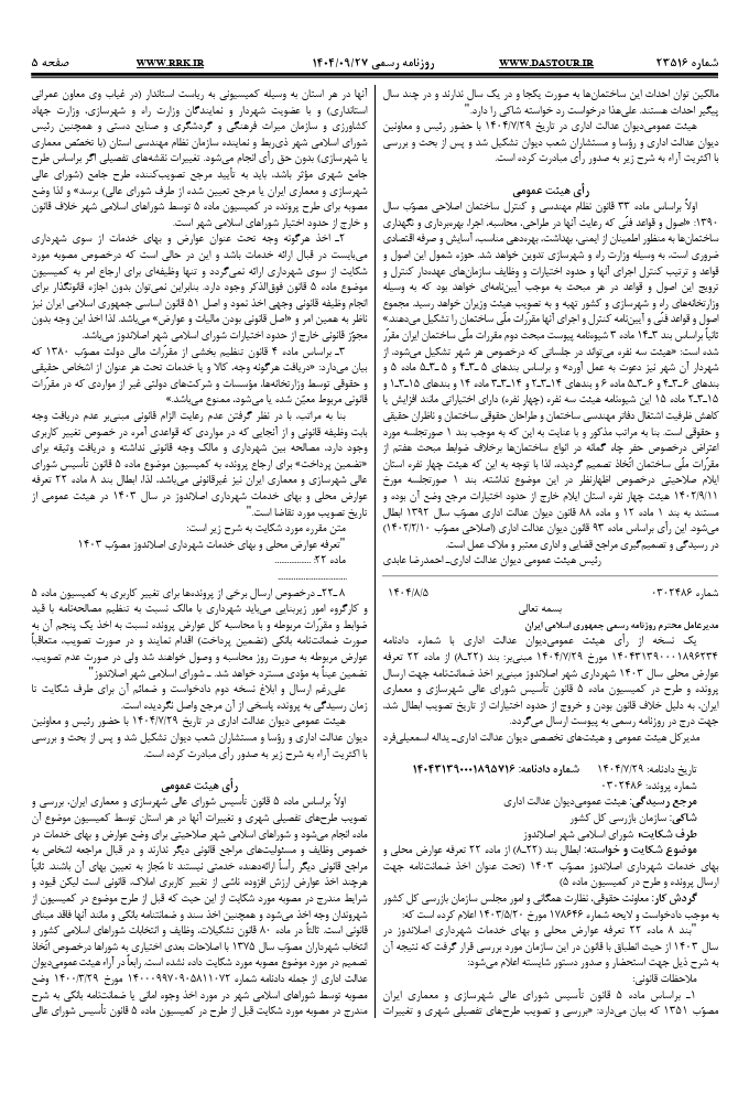 صفحه 1