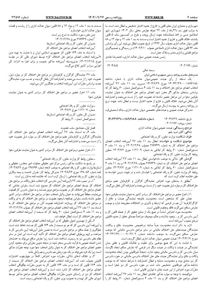 صفحه 2