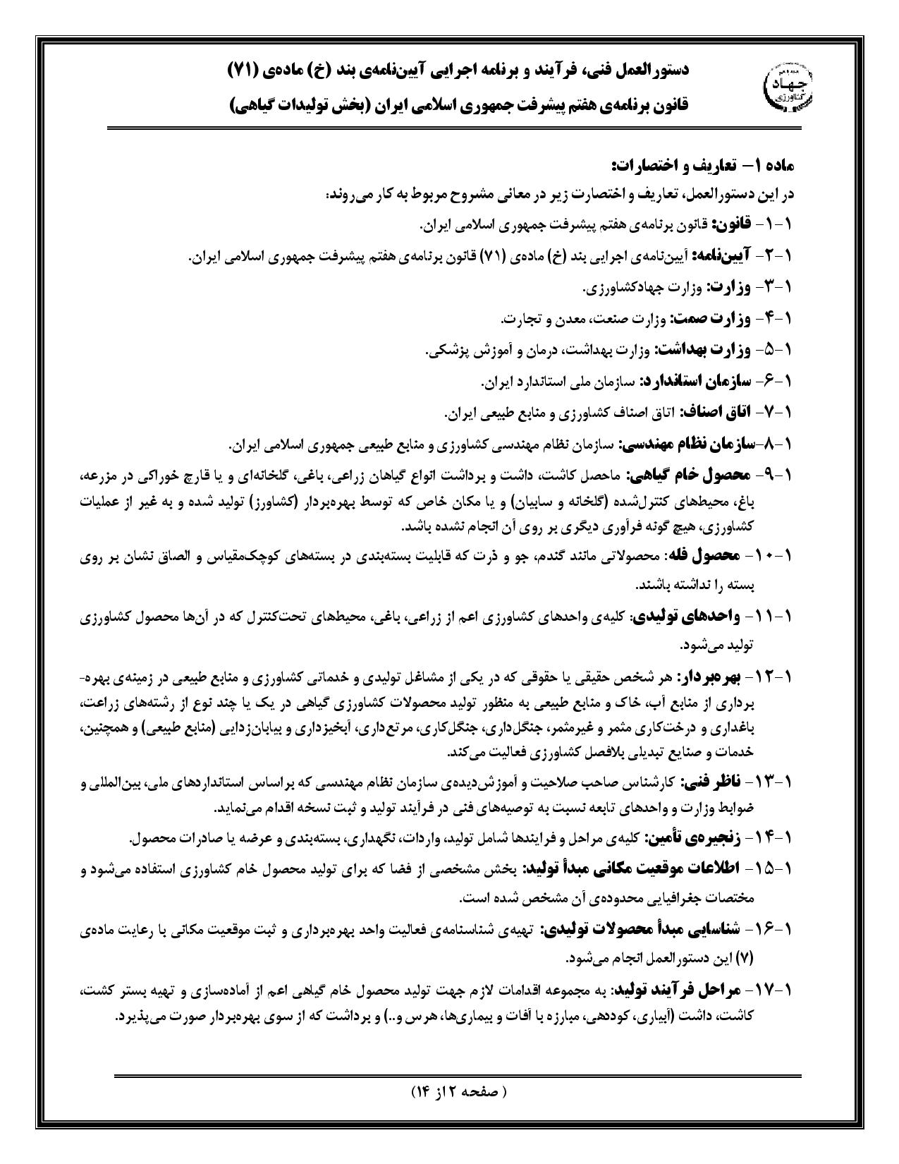 صفحه 10